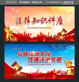 弘扬法治文化 传播法治文明
