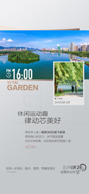 公园环绕飞来湖公园在旁地产卖点