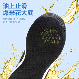 鞋子防滑