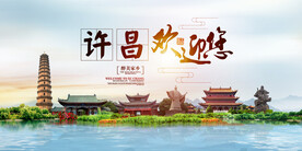 许昌地标