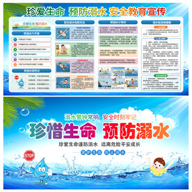 溺水
