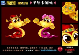蛇年门贴