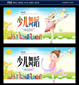 少儿舞蹈