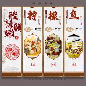 柠檬鱼