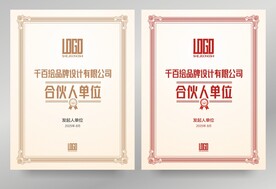 证书边框