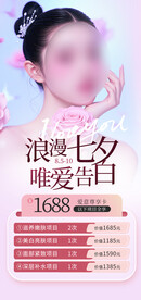 医美