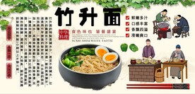 竹升面背景墙