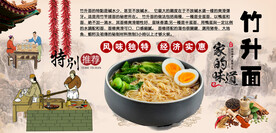 竹升面背景墙