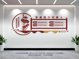 四个引路人