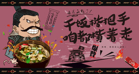 片儿川