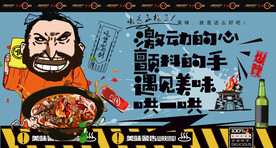 臊子面