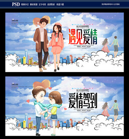 爱情
