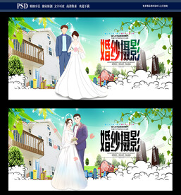 婚纱