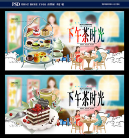下午茶