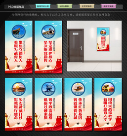 军校思政教育