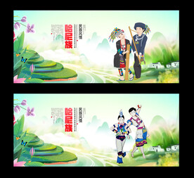 哈尼族