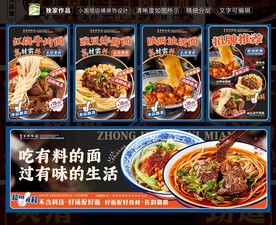 面馆灯箱