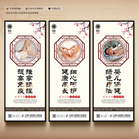 小儿推拿