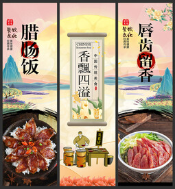 腊肠饭