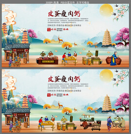 皮蛋瘦肉粥