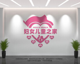 妇女儿童之家