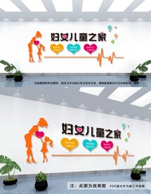 妇女儿童之家