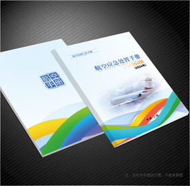 航空封面