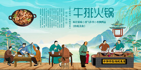 牛排火锅