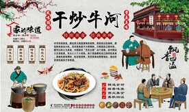 干炒牛河