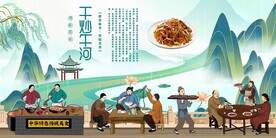 干炒牛河