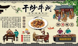 干炒牛河