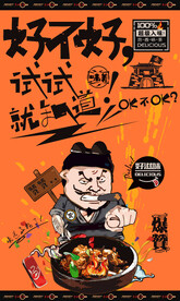 鸡煲背景墙