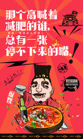番茄鱼