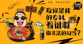 番茄鱼 