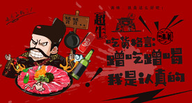 肥牛