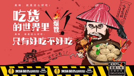 狗不理包子 