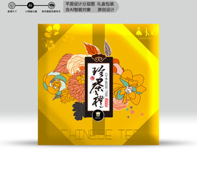 茶包装 分成源文件