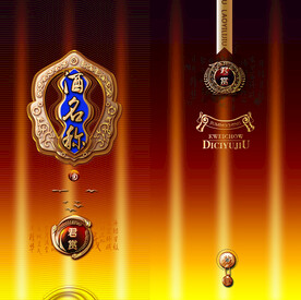 酒包装