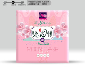 月饼包装 效果源文件 