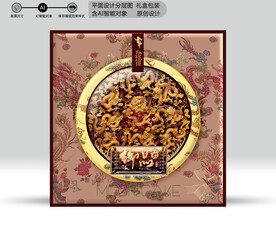 月饼包装 效果源文件