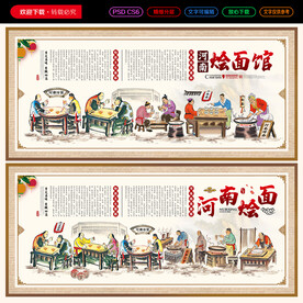 河南烩面