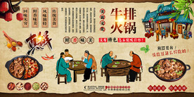 牛排火锅
