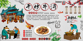 干炒牛河