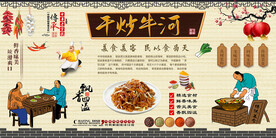干炒牛河