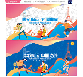 奥运会