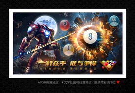 台球俱乐部