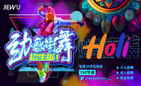 泼墨嘻哈街头涂鸦炫酷音乐街舞