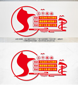 三个务必
