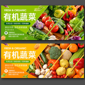 新鲜蔬菜