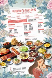 餐饮促销设计